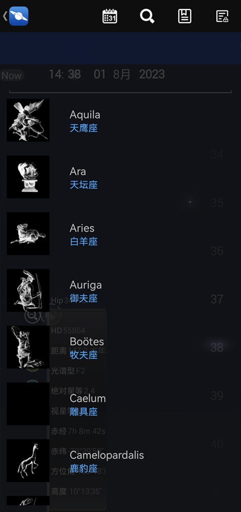 截图3